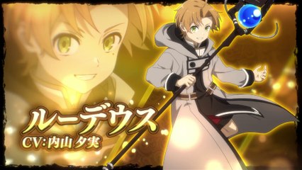 Mushoku Tensei: Jobless Reincarnation – Quest of Memories - Bande-annonce
