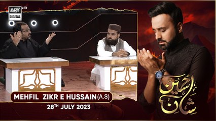 Shan-e-Hussain | Mehfil  Zikr e Hussain (A.S)  | Mufti Amir | Allama Raza Daodani | 9th Muharram 2023 | ARY Digital