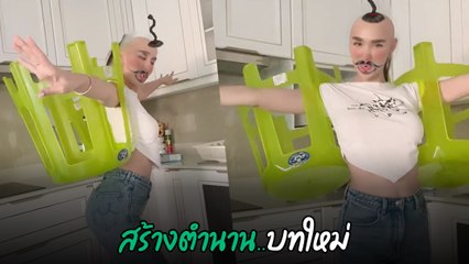 แจ็คกี้ ชาเคอลีน โชว์เต้นสุดแนว สร้างตำนานบทใหม่ ชาวเน็ตเมนต์สนั่น