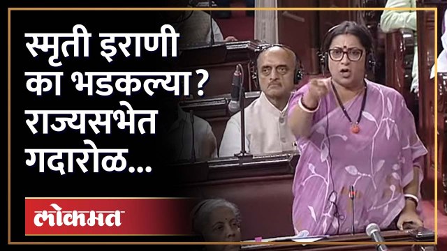 मणिपूरचा विषय निघाला, स्मृती इराणांनी विरोधकांना सुनावलं Smriti Irani in Rajya Sabha | Manipur| RA4