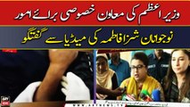 SAPM Shaza Fatima talks to media regarding Housemaid torture case