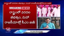 Telangana Public In Floods , CM KCR Busy with Maharashtra Politics  _ V6 News