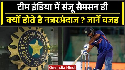 Ind vs WI 2023: Sanju Samson क्यों होते हैं Team India में नजरअंदाज, क्या यही है वजह? वनइंडिया हिंदी