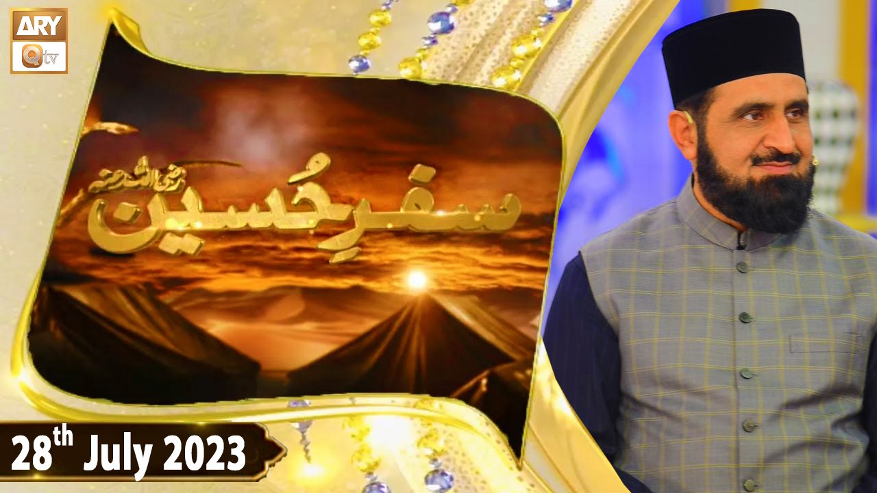 Safar e Hussain R.A - Mufti Irshad Hussain Saeedi - 28th July 2023 - ARY Qtv