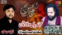 Qurban Jafri & Waseem Baloch_Noha Mehndia Wala Chan_Shahdat Ameer Qasim as_Zh noha