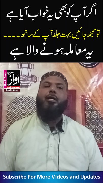 Khawab main Hazrat Hood A.S ki Ziarat Karna