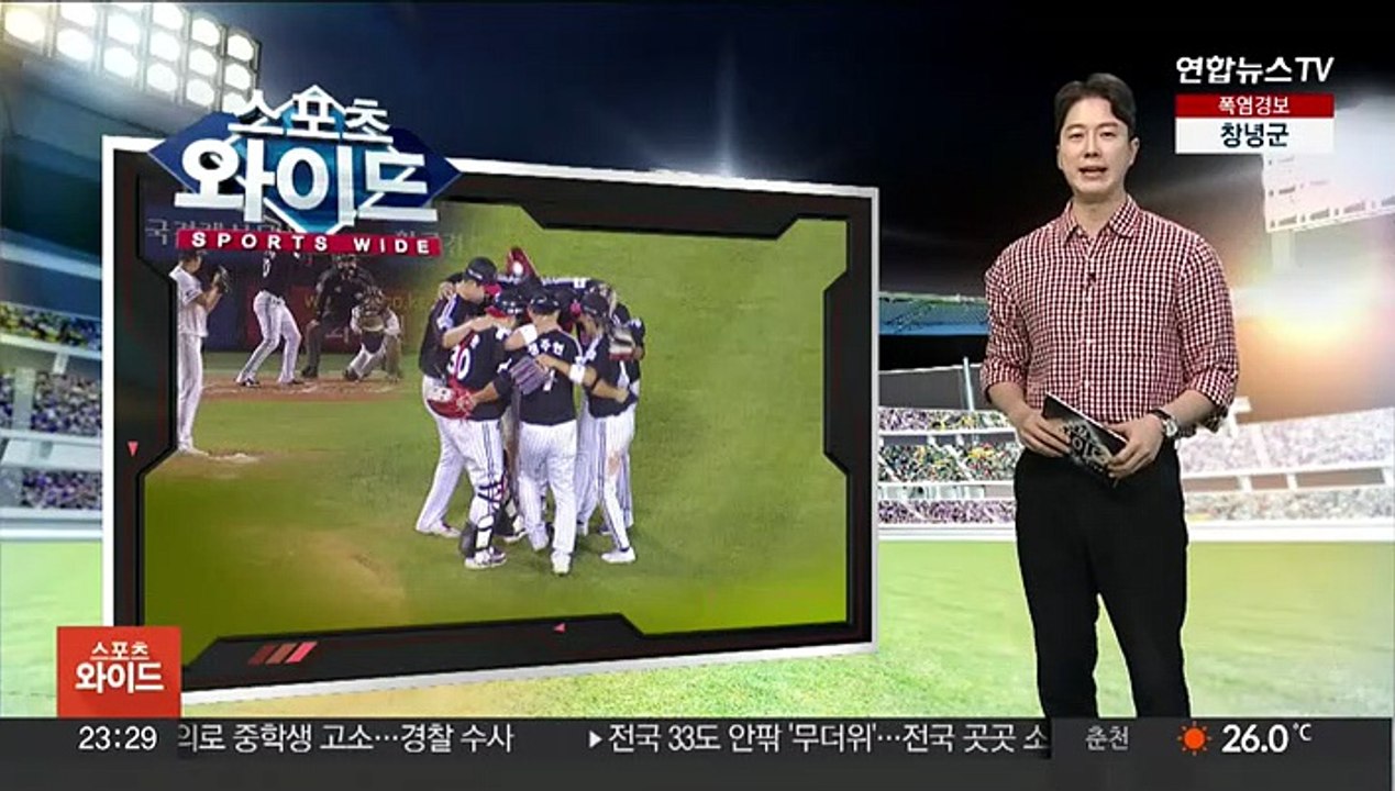 잠실 라이벌 대결서 웃은 LG…두산 잡고 2연승