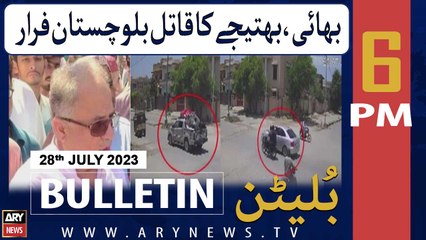 ARY News 6 PM Bulletin | Bhai or Bhatijay Ka Qatil Farar | 28th July 2023