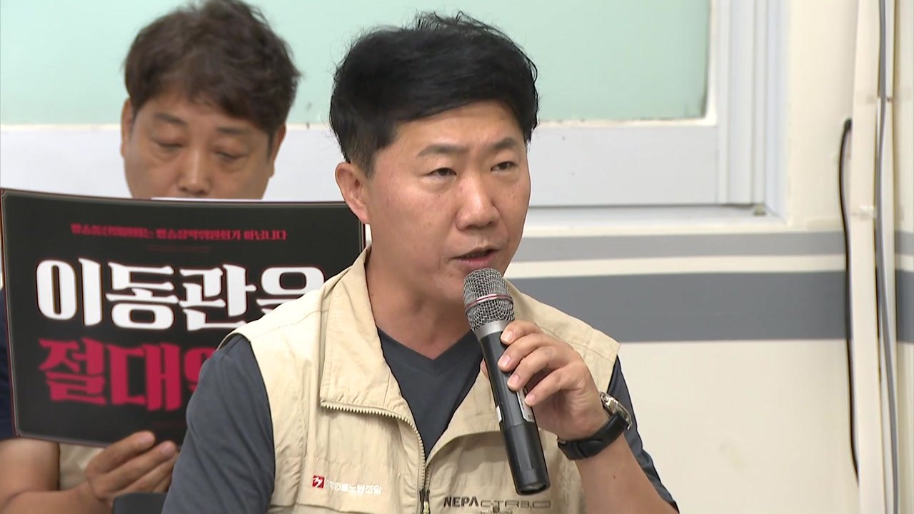 언론단체 "이동관은 언론 탄압 대명사...방통위원장 지명 철회해야" / YTN