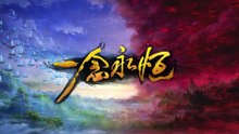 Yi Nian Yong Heng_96