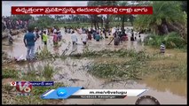 Public Throng To Catch Fishes At Rallavagu _  Mahabubabad Dist. _  V6 News