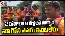 NDRF Team Rescue People Struck In Floods At Warangal  _ V6 News