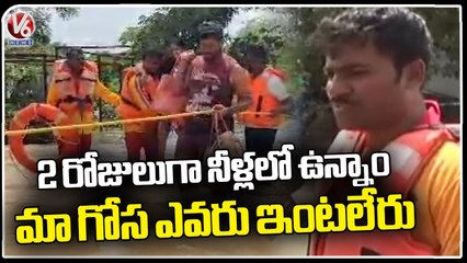 NDRF Team Rescue People Struck In Floods At Warangal  _ V6 News