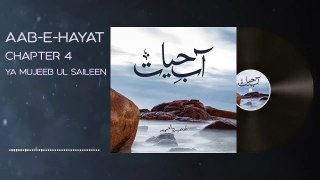 071. Furqan ke Salar ke test report par tashweesh - Aab e Hayat Novel Episode 71