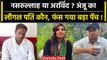 Anju in Pakistan News: Arvind या Nasrullah कौन है Anju का Legal Husband? | वनइंडिया हिंदी