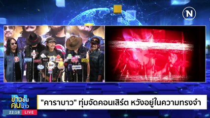 "น้าแอ๊ด" เข็ดแล้ว แขวะการเมือง | ข่าวข้นคนข่าว | 28 ก.ค. 66 | PART4