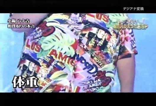さんまのからくりTV芸能人替え歌王決定戦第10回記念大会SP 20120415