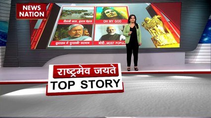 Rashtramev Jayate : Telangana में बाढ़-बारिश ने ली 8 लोगों की जान