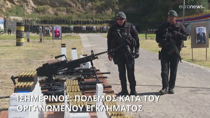 Ισημερινός: Προμήθεια εκατομμυρίων σφαιρών στις αρχές για τον πόλεμο κατά των συμμοριών