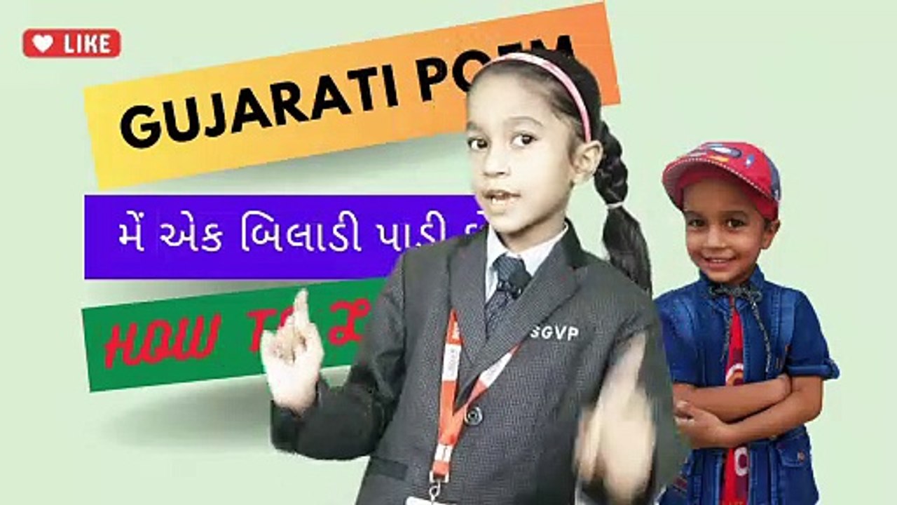 popular-gujarati-nursery-rhymes-gujarati