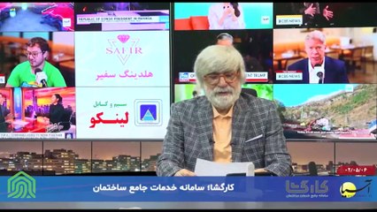 سر صفحه با ایرج جمشیدی جمعه 6 مرداد 1402
