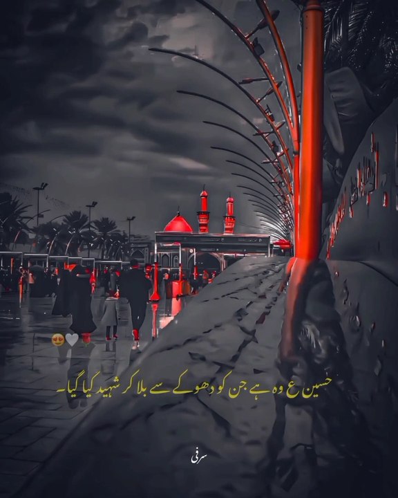 Imma Hussain (R.A) KY baray mi video