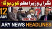 ARY News 12 AM Headlines 28th July 2023 | Who will be the caretaker prime minister?
