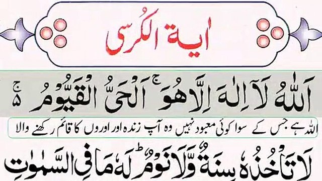 Durood e Ibrahim Tilawat 4 Quls Recitation Ayatul Kursi