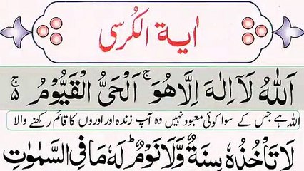 Durood e Ibrahim  Tilawat  4 Quls Recitation  Ayatul Kursi