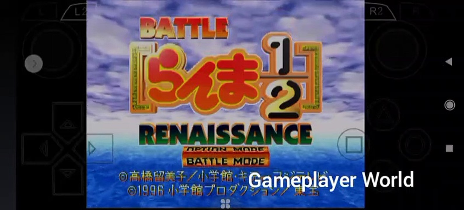 Ranma 1_2 Videogame ps1