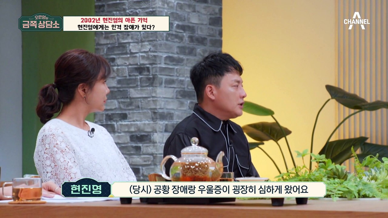 [#금쪽상담소] 현진영은 인성 인격 장애다?! 앨범 발매 전날 정신병원에 입원해야 했던 이유 #현진영 #오은영