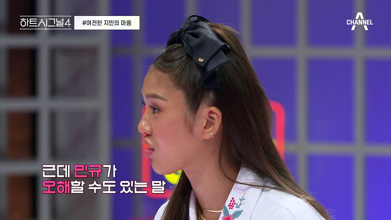 마음이 무너졌을 지민, 과연 후신은 눈치 챘을까?! #하트시그널 #지민 #후신