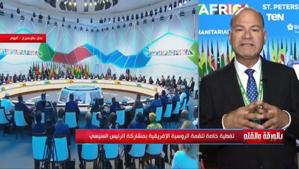 الرئيس الروسي يؤكد على قوة وعمق العلاقات المصرية الروسية.. والديهي يعلق القادم أفضل