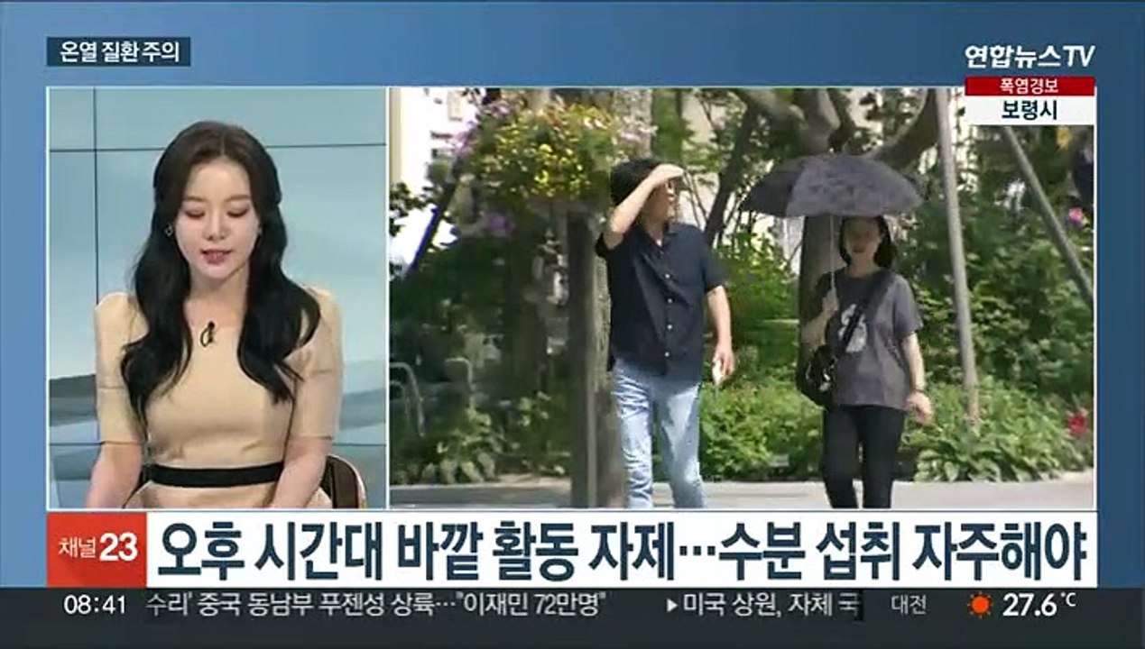 [토요와이드] 대부분 폭염 경보, 내륙 소나기…날씨 전망과 이슈