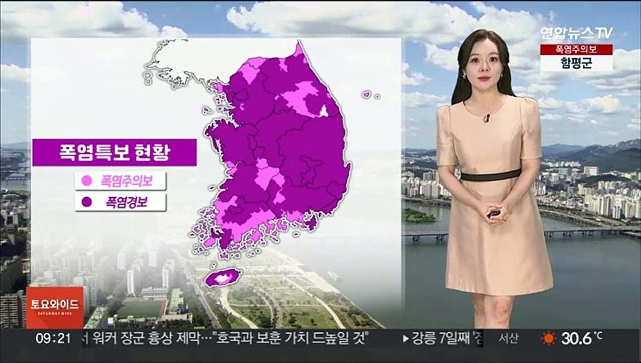 [날씨] 전국 대부분 '폭염 경보'…찜통더위 속 내륙 소나기