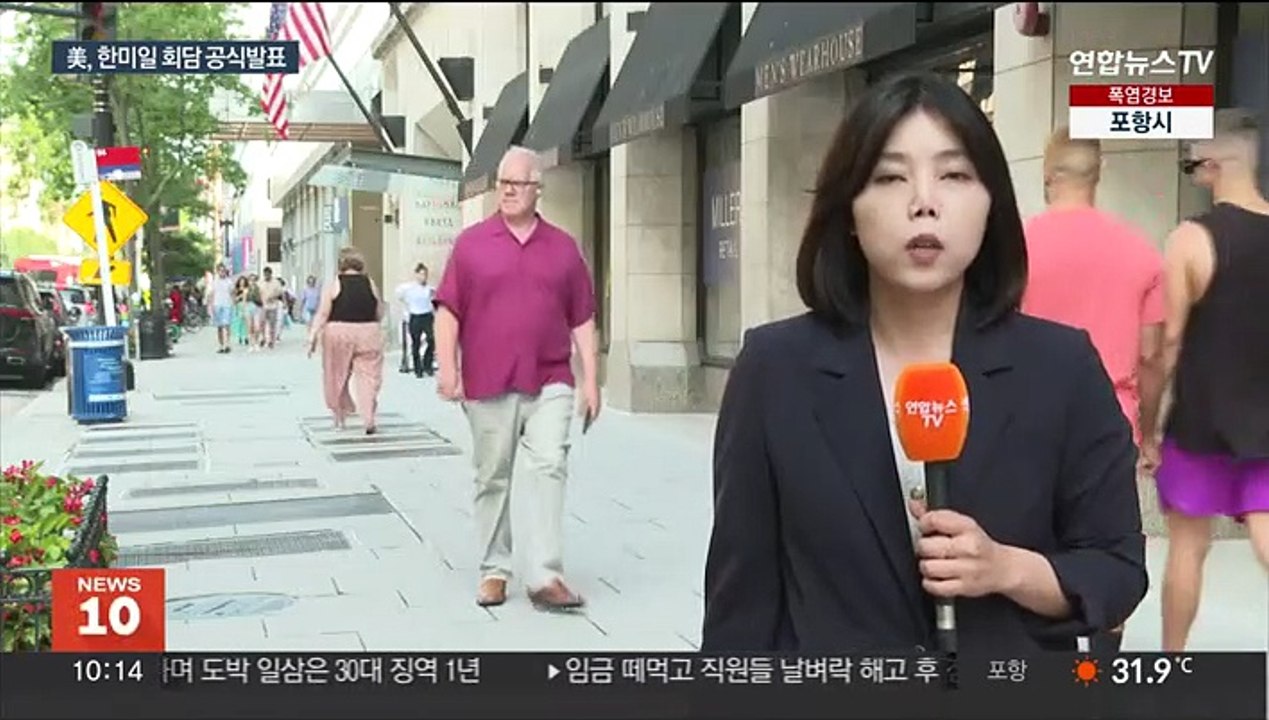 美, 한미일 회담 공식 발표…"3국 관계 새 장"