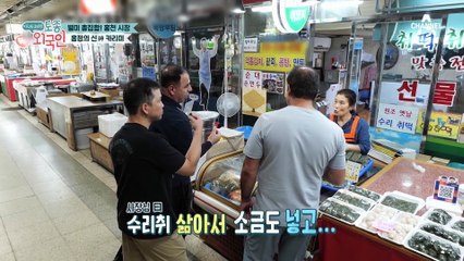 진정한 흥정의 승자는? 홍천 시장에서 마음껏 끼를 발산하는 카리미ㅋ.ㅋ