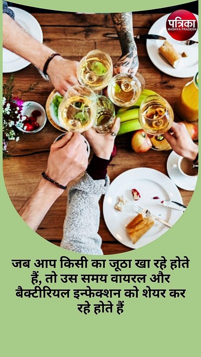 क्या आप जानते है क्यों किसी का 'जूठा खाना' नहीं...