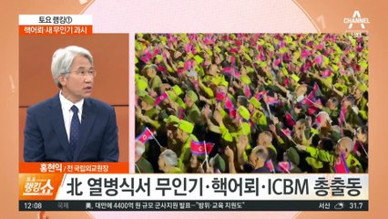 핵어뢰·새 무인기 과시…북 심야 열병식