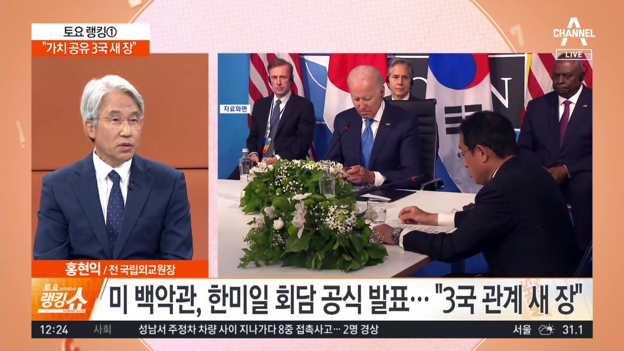 한미일 수장 ‘별장 회담’…“가치 공유 3국 새 장”