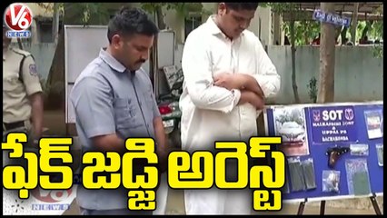 Rachakonda Police  Arrested Fake Judge _ V6 News