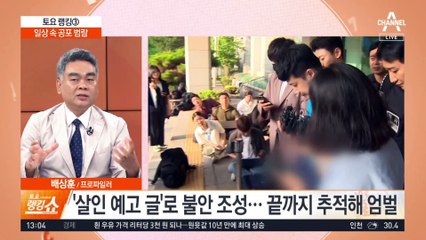 일상 속 공포 범람…사형 부활 여론 활활