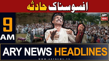 ARY News 9 AM Headlines 29th July 2023 |  !