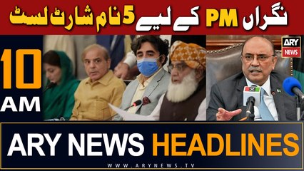 ARY News 10 AM Headlines 29th July 2023 |       ?