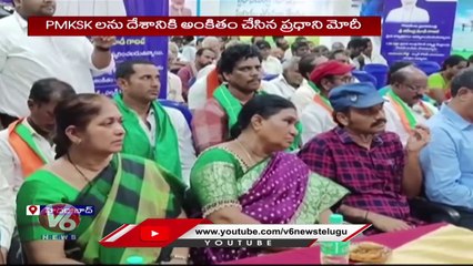 Coromandel Organization Congratulates PMKSK _ V6 News