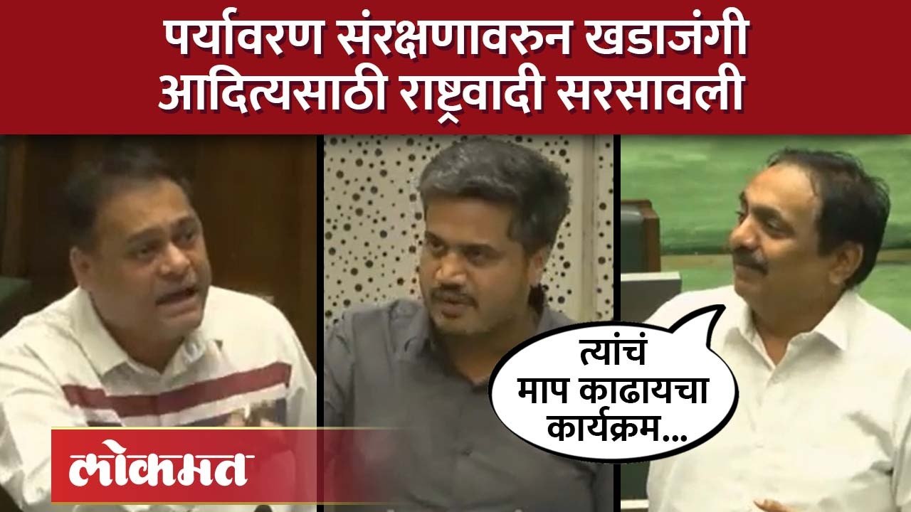 भाजप आमदाराचा ठाकरेंवर आरोप, Rohit Pawar,  Jayant Patil यांनी असा केला बचाव | Uddhav Thackeray | SA4