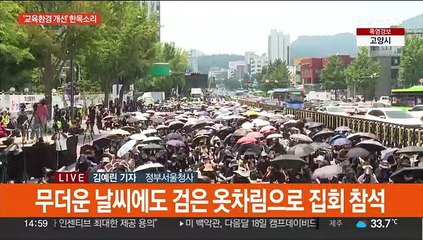 2주 연속 거리 나선 교사들…무더위에도 추모 이어져