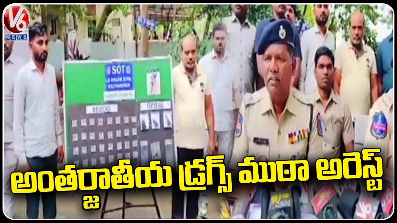 SOT Police Arrested International Drugs Gang _ Hyderabad _ V6 News