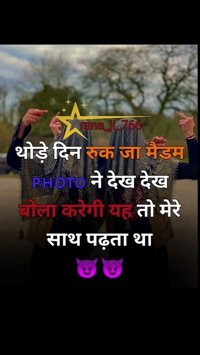 aandu pandu na laye tu....