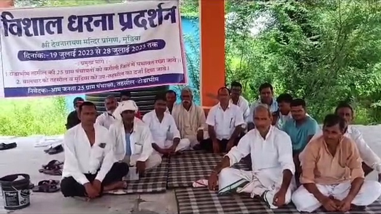 करौली जिले के हिस्सों को नवसृजित गंगापुरसिटी जिले में जोड़ा तो सरकार को भुगतने पड़ेंगे परिणाम, लोगों ने धरना देकर जताया रोष